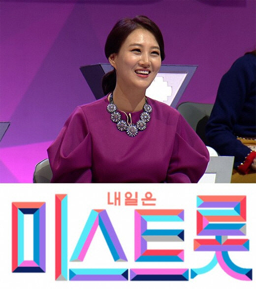 사진=TV조선 '내일은 미스트롯'